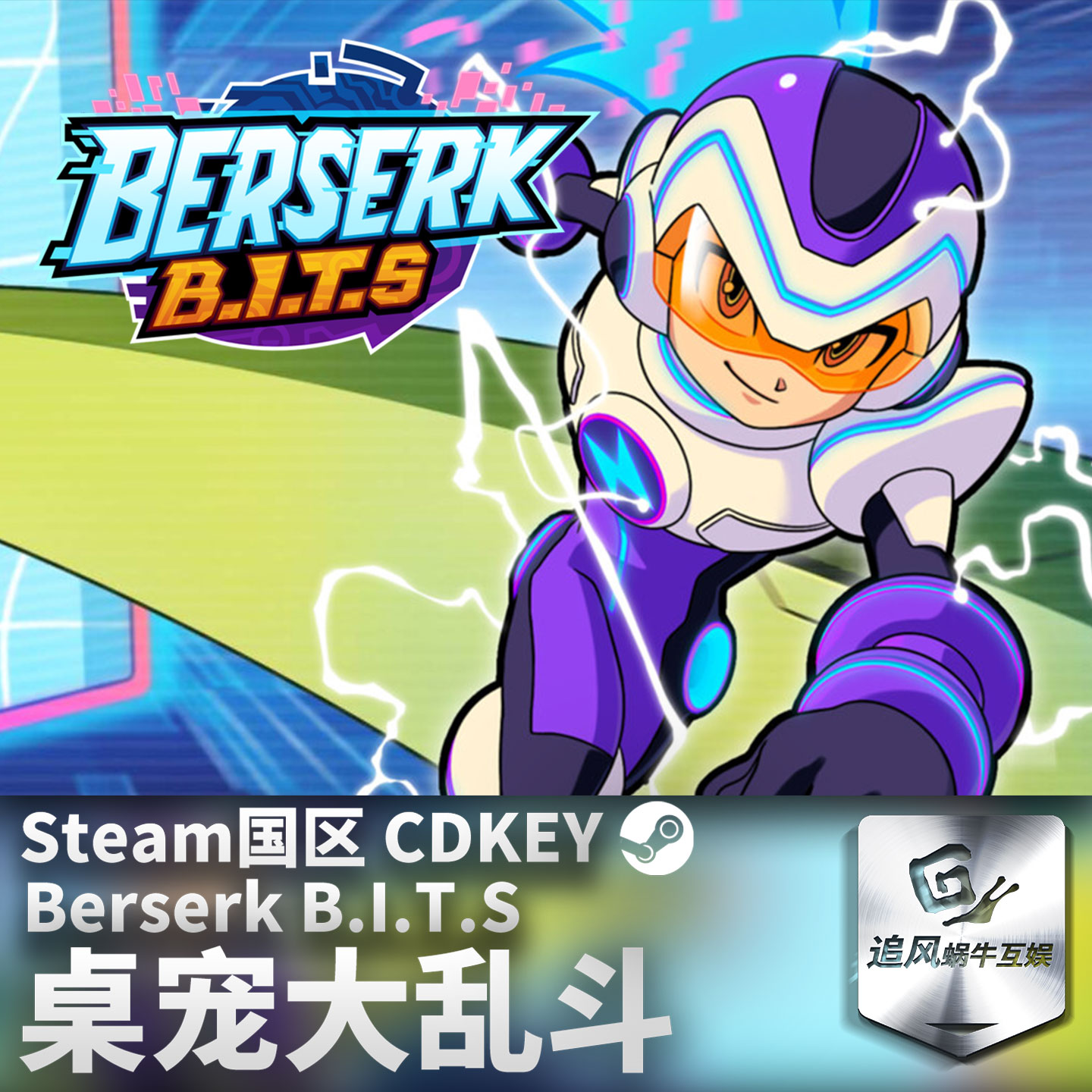 Steam 正版 PC 游戏 桌宠大乱斗 国区激活码 CDKEY