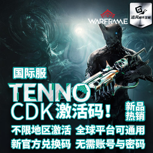 星际战甲Warframe入门武器组合包