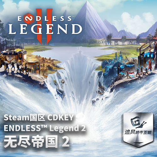 Steam 正版 PC 游戏 无尽帝国 2 ENDLESS™ Legend 2 国区激活码
