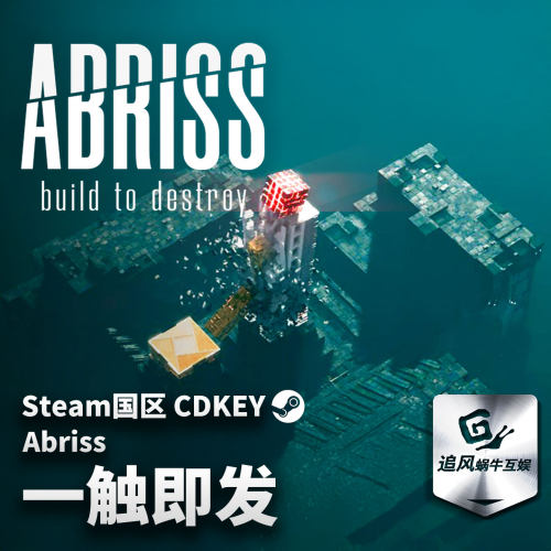 Steam 正版 PC 游戏 一触即发 国区激活码 CDKEY