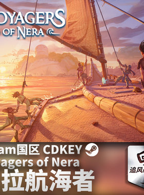 Steam正版PC游戏 尼拉航海者 Voyagers of Nera 国区激活码 CDKEY