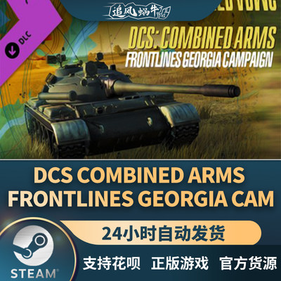 DCSCombinedArmsFrontlines