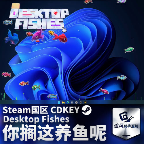 Steam 正版 PC 游戏 你搁这养鱼呢 国区激活码 CDKEY