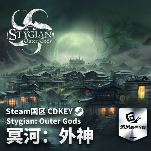 Steam 正版 PC 冥河外神 Stygian: Outer Gods 国区激活码 CDKEY