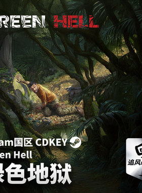 Steam 正版 PC 游戏 Green Hell 国区激活码 CDKEY