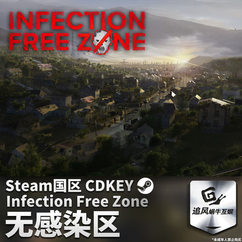 Steam 正版 PC Infection Free Zone 无感染区 国区激活码 CDKEY