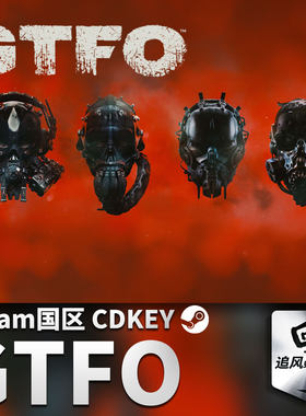 Steam 正版 PC 游戏 GTFO 国区激活码 CDKEY