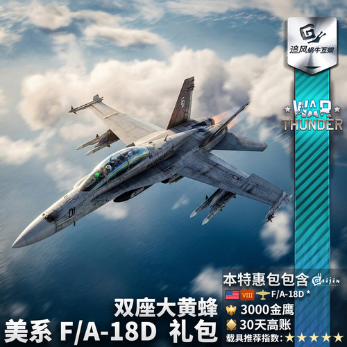 Warthunder战争雷霆cdk激活码