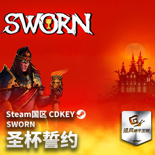 Steam 正版 PC 游戏 圣杯誓约 国区激活码 CDKEY