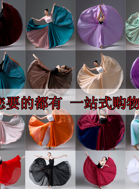 古典舞蹈大摆裙演出服雪纺双层中国舞练功大摆舞蹈裙720度半身裙