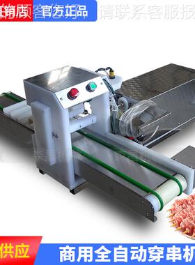 小型肉串机 手仿羊肉穿串机 自动烧烤五花肉串器全自动工穿神串机