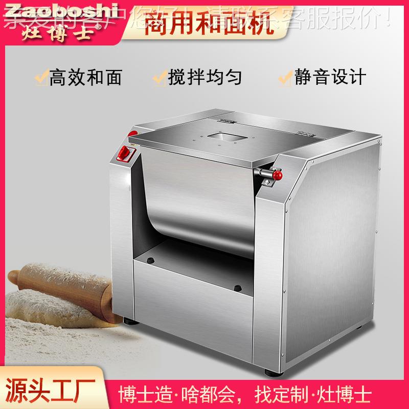 C型和面机 7-50kg商用卧式揉面机 304不锈钢大型面粉搅拌机