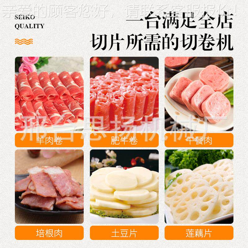 机数控羊肉切片肥牛切冻FD肉卷刨肉商用羊肉卷机年糕全机自动切片