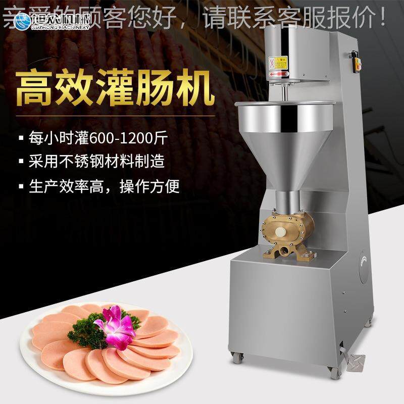 众全自动泵浦式灌肠旭机商用锈腊钢香肠肠亲亲ZDE肠不粉肠一机多