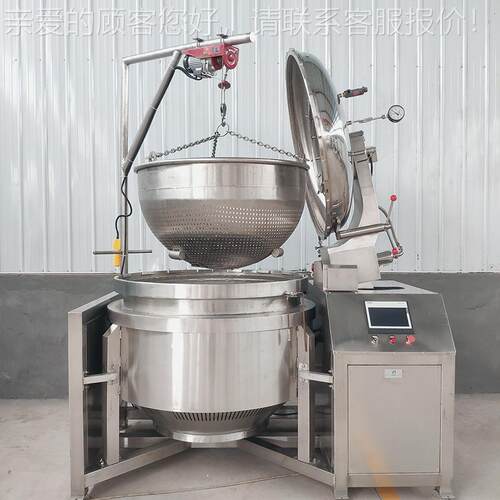 商用型汤锅 多煮功能高压蒸锅 全自动加热煮搅大拌出料