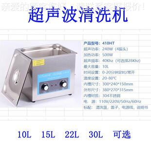 超声波洗机40CDA超波清洗机10 15 22不钢超声波清声锈清洗机