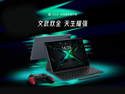 酷比魔方 X GAME平板电脑安卓10.5英寸 4096级原笔迹送钢化膜