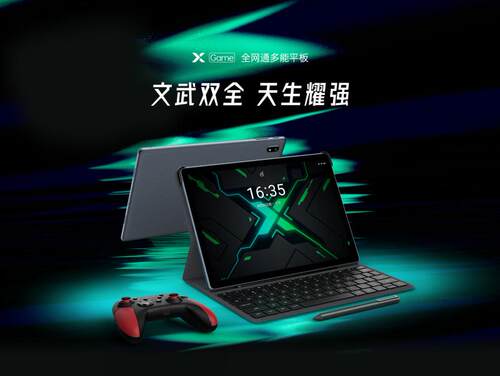 酷比魔方 X GAME平板电脑安卓10.5英寸 4096级原笔迹送钢化膜