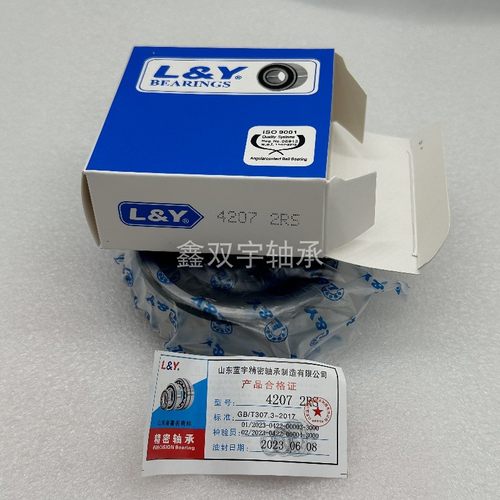 L&Y蓝宇轴承4200 4201 4202 4203 4204 4205 4206 4207 4208 2RS