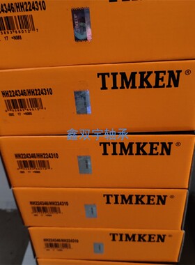 T美国铁姆肯TIMKEN进口HH224346HH224310工程地铁盾构机滚刀轴承
