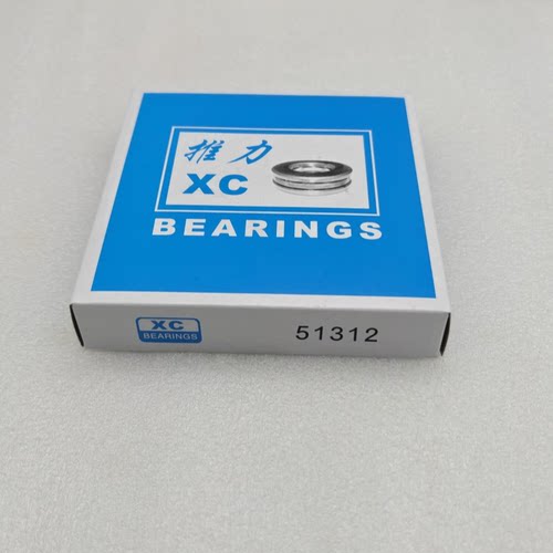 新昌XC 51312-51313-51314-51315-51316-51317-51318-51320 轴承