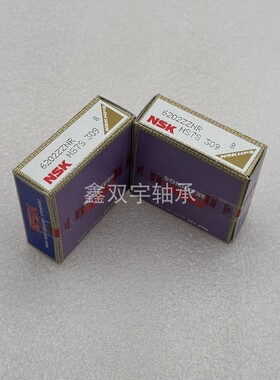 原装进口NSK轴承6001ZZNR 6003ZZNR 6006ZZNR 6007ZZNR针车专用