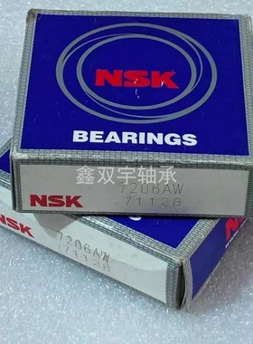 原装NSK轴承 7307AW 7308AW 7309AW 7310AW 7311AW 7312AW 7313AW