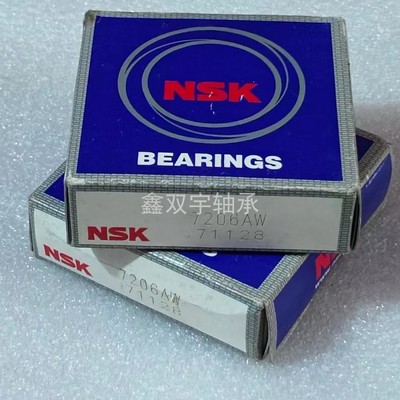 原装NSK轴承 7000AW 7001AW 7002AW 7003AW 7004AW 7005AW 7006AW