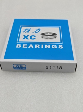 新昌XC 51312-51313-51314-51315-51316-51317-51318-51320 轴承