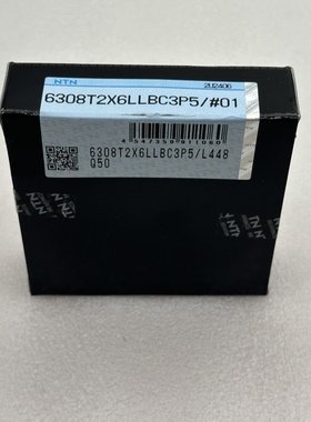 原装进口NTN轴承 6308T2X6LLBC3P5 高速低噪音 三菱主轴轴承