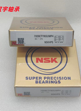 原装进口NSK机床主轴专用轴承7006CTYNSULP4 7007CTYNSULP4系列