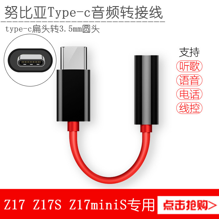 努比亚x耳机原装正品Z11Z20Z17S