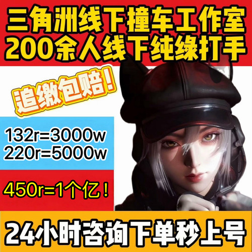 三角洲行动护航手游绝密航天护航