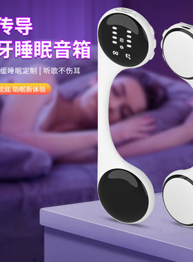 蓝牙耳机5.2脑后式睡眠音响