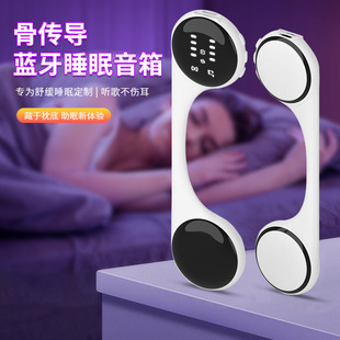 骨传导无线蓝牙睡眠耳机枕下蓝牙音响助睡眠不压耳无痛睡眠宝音箱