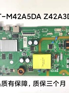 原装夏普2T-M42A5DA 2T-Z42A3DA主板AMT9205-ZC01-01屏JE415D3HA0