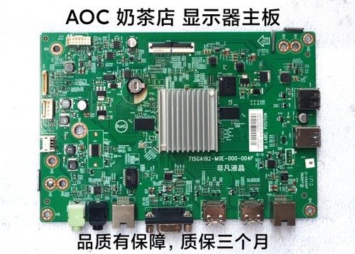 原装AOC液晶监示器43X8/43X8主板