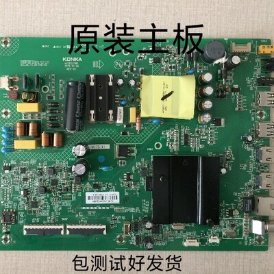 康佳LED43GM1 LED43K7200主板35023786配所有屏 包测试 质保100天