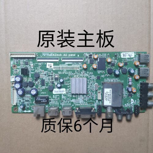 创维42E500E主板5800-A8R570-0P20 原装拆机主板 质保6个月  包OK