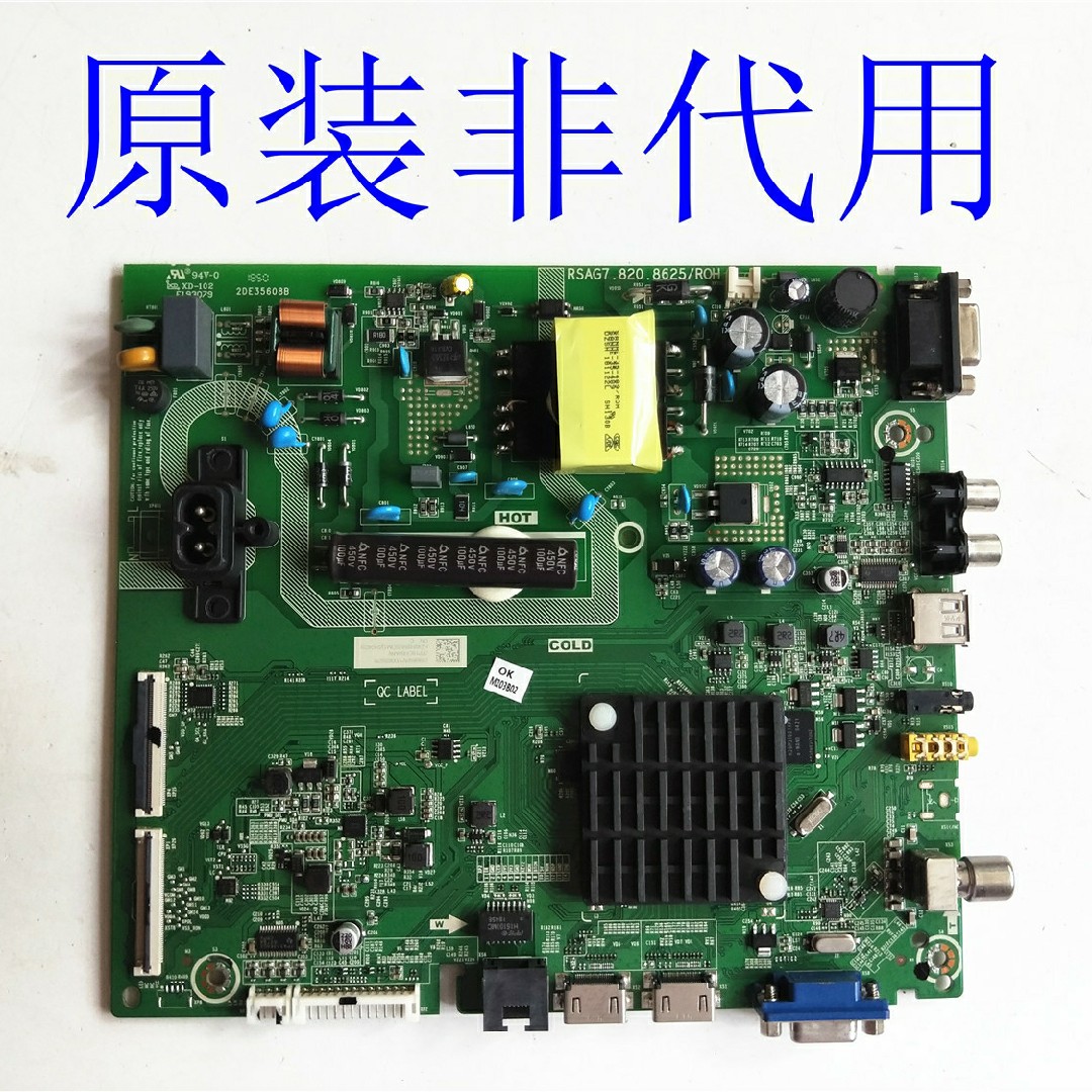 海信HZ43H35A(BOM1)240423/239969主板RSAG7.820.8625/ROH 包测OK
