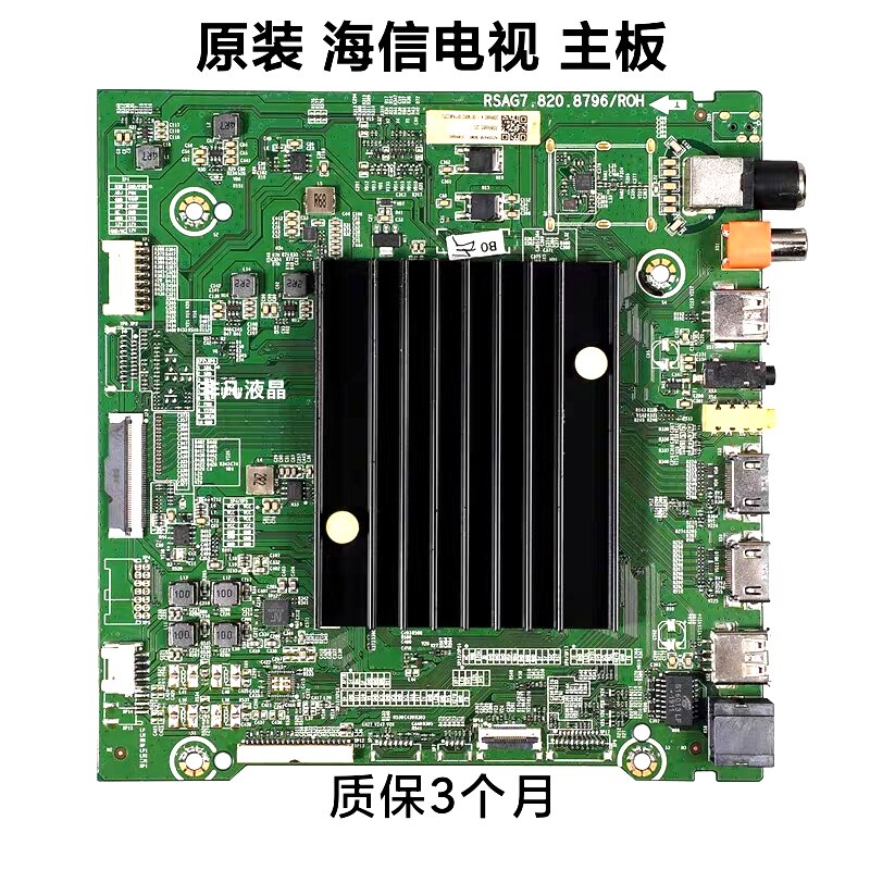 海信75E3D/263719主板RSAG7.820.8796屏HD750S3U71-M1\S0包测试OK