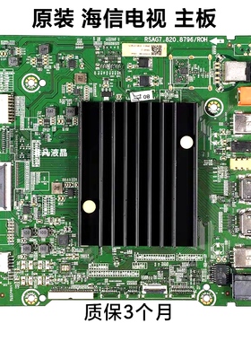 海信75E3D/263719主板RSAG7.820.8796屏HD750S3U71-M1\S0包测试OK