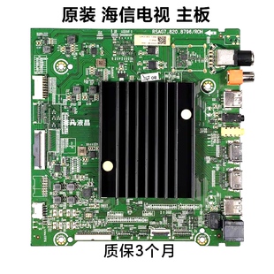 海信75E3D/263719主板RSAG7.820.8796屏HD750S3U71-M1\S0包测试OK