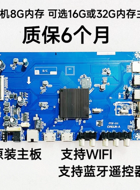 夏普4T-C60BFDA/C70AHZA/TA/GA/MA液晶主板CV93JH-A FTIF-111