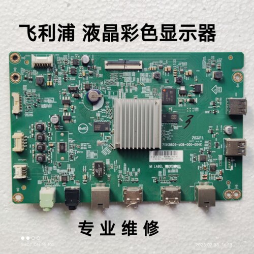 飞利浦 液晶彩色显示器50BDL250Q主板715GB809-M0B-000-004K维修
