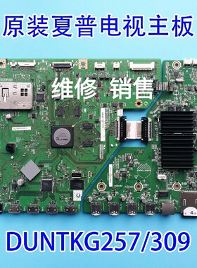 夏普LCD-46DS70A 52/60/70LX750A LX850A LX960A智能板 维修 出售