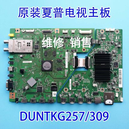 夏普LCD-46DS70A 52/60/70LX750A LX850A LX960A智能板 维修 出售