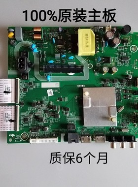 海信HZ43E35A HZ43A36主板RSAG7.820.8280/ROH屏JHD425S1F71 包OK