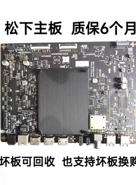 原装松下 TH-55GZ1000C TH65GZ1000C主板5851-A9S890-0P00 包测OK