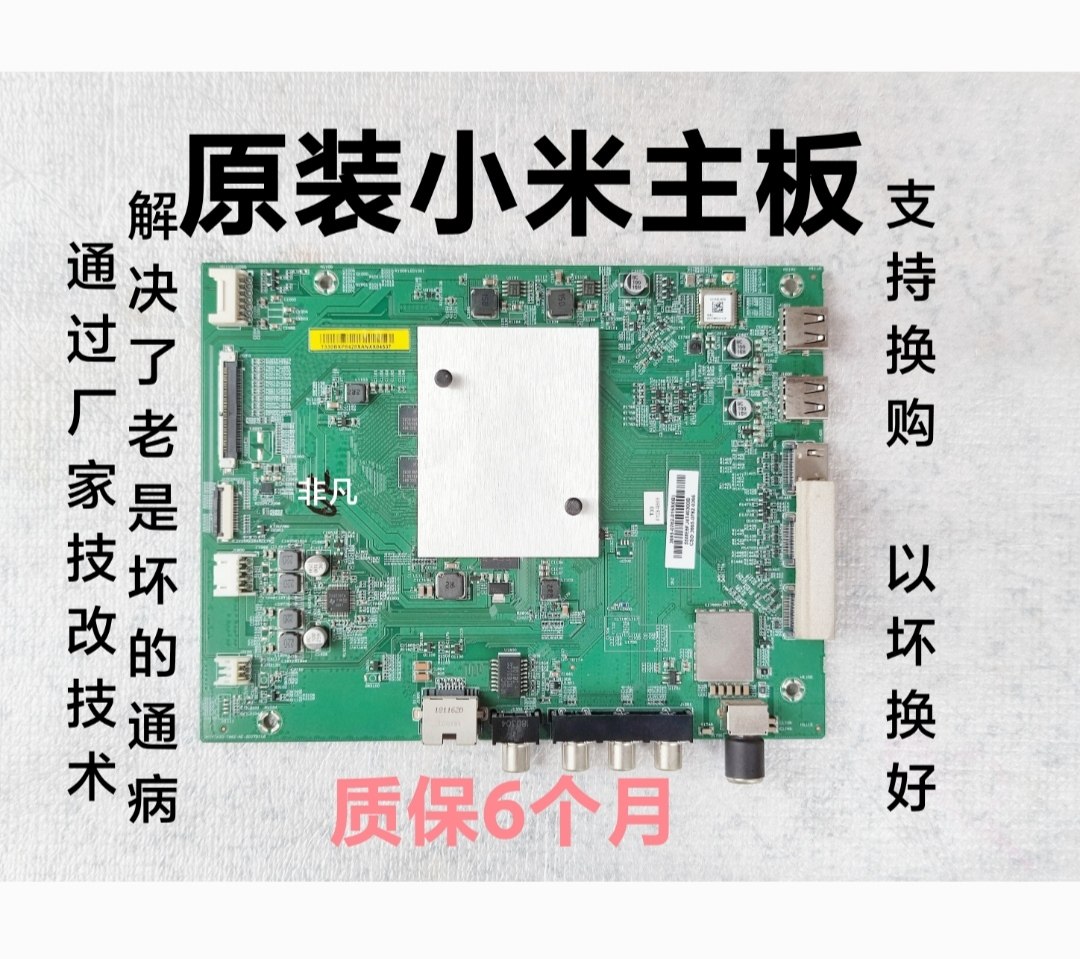 原装小米L65M5-AZ/AD液晶主板